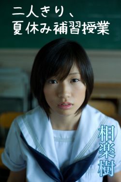 校对女孩河野悦子